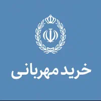مهربانی 12 ماهه و 18 ماهه