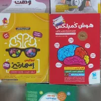 کتاب های تیزهوشان ششم به هفتم