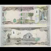 دینار عراق کلکسیونی|کلکسیون سکه، تمبر، اسکناس|سمنان, |دیوار