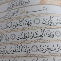 خواندن نماز قضا. وروضه  گرفتن قضا