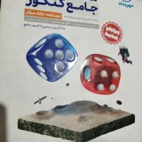 کتاب جامع کنکور ریاضیات تجربی ۲ کتاب|کتاب و مجله آموزشی|کردکوی, |دیوار