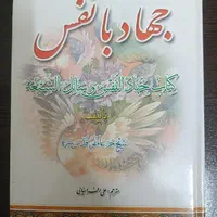 کتاب قیمت مناسب|کتاب و مجله مذهبی|مشهد, امام رضا (ع)|دیوار