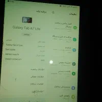 تبلت سامسونگ A7لایت|تبلت|تبریز, |دیوار