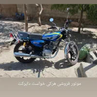 موتور فروشی مدل۱۴۰۴