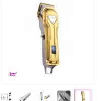 ریش تراش