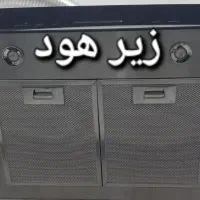 هود|هود|کامیاران, |دیوار