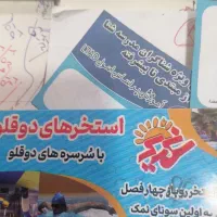 بلیط استخر غدیر وفریختگان