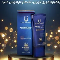 کرم ضد لک لاکچری کوین فرانسه|آرایشی، بهداشتی، درمانی|آستانه اشرفیه, |دیوار
