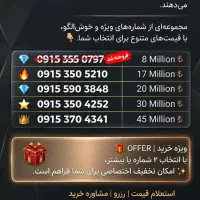 سیم کارت رند 915