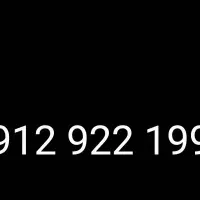 خط ۰۹۱۲ کد ۹ روند