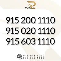 0915-200-1110