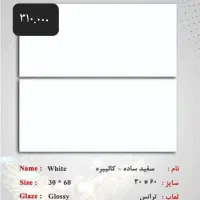 سرامیک و کاشی کف و دیوار