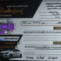 روا۸۷|خودرو سواری و وانت|یزد, |دیوار