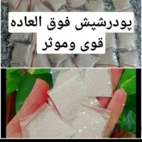پودروقطره شپش|آرایشی، بهداشتی، درمانی|محمدشهر, شهرک چمران|دیوار