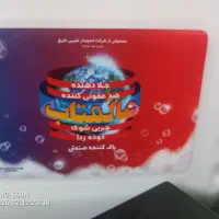 خمیر معجزه|مواد شوینده و دستمال کاغذی|مشهد, شهرک بهارستان|دیوار