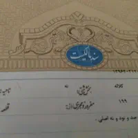 یک-قواره-زمین-به-مساحت-204متر-بفروش-می-رسد