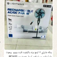 پنکه شارژی