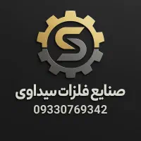 جوشکاری سیار (سیداوی)|خدمات پیشه و مهارت|بوشهر, |دیوار