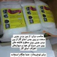 پودر معجزگر ازبین بردن چربی های سخت|مواد شوینده و دستمال کاغذی|بهبهان, |دیوار