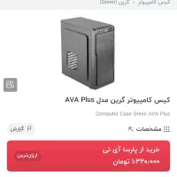 کیس گیمینک|رایانه رومیزی|زنجان, |دیوار
