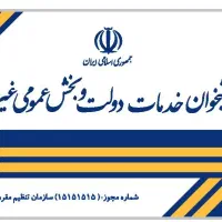 خانم مجرد جهت کار در دفترپیشخوان