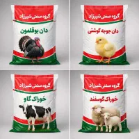 کارخانه دان خوراک کنستانتره بوقلمون دام سبک سنگین