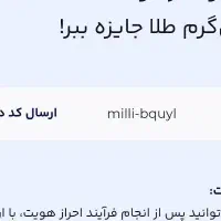 یک میلیون طلای رایگان تا فردا صبح