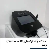 لوازم کلینیک زیبایی|آرایشی، بهداشتی، درمانی|تهران, الهیه|دیوار