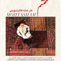 قالیشویی -مبل شویی
