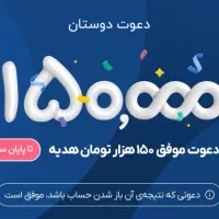 بلو بانک نصب کن و ۱۵۰ هزار تومن هدیه بگیر