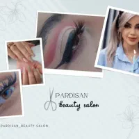 سالن زیبایی پردیسان تخفیف ویژه 30٪ فرصت محدود