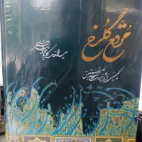 کتاب نفیس