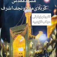 زیارتی‌وسیاحتی‌کاروان|تور و چارتر|اهواز, نیوساید|دیوار