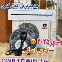فروش کولرگازی گری مدل جدید اصلی کم مصرف