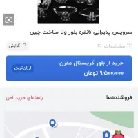 سرویس بلور ونا|ظروف سرو و پذیرایی|تهران, جردن|دیوار
