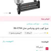 میخکوب|ابزارآلات|گناباد, |دیوار