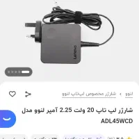 آداپتور لب تاب، فابریک روی خود لب تاب