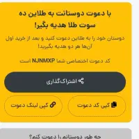 دارمد رایگان با گوشی