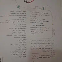 کتاب کمک درسی علوم نهم|کتاب و مجله آموزشی|قم, دورشهر|دیوار