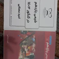 جزوه سالیانه شیمی استاد مصلایی