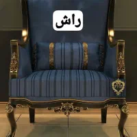 تعمیر و تولید مبلمان راحتی و کلاسیک