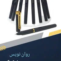 فروش انواع روان نویس های بدنه جیر و ساده بی واسطه|لوازم التحریر|مشهد, سعد آباد|دیوار