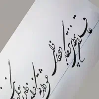 آموزش خوشنویسی|خدمات آموزشی|شیراز, شریف‌آباد|دیوار