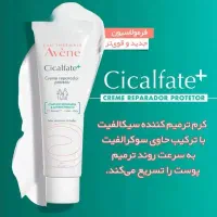 کرم/ترمیم کننده سیکالفیت اون 40 میل(اورجینال)|آرایشی، بهداشتی، درمانی|تهران, بازار|دیوار