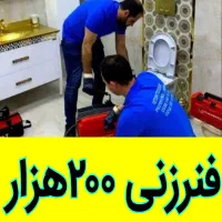 چاهبازکن55٪تخفیف فنرزنی بازکردن فنرزن ضمانتی فوری