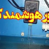 شناور هوشمند کولر،جلوگیری از قطع ووصل مکررپمپ خانه|کولر آبی|اصفهان, دانشگاه اصفهان|دیوار