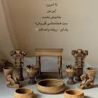 هفت سین هخامنشی