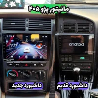 مانیتور اندروید پژوپارس پرشیا ۴۰۵ آریسان قدیم جدید|قطعات یدکی و لوازم جانبی|تهران, آذری|دیوار