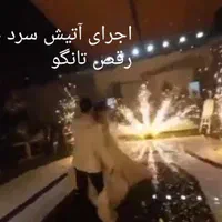 تشریفات عروسی کارن