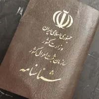 قابل توجه جویندگان مدارک شناسایی گم شده